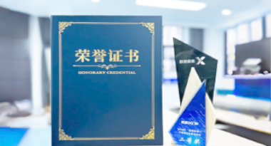 “汽车销售智能引擎”亮相浙江温州“数据要素×”大赛，斩获殊荣！