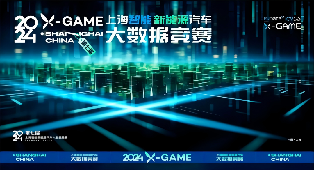 2024 X-GAME正式启动，mile米乐集团携手共建新能源汽车 “数字赋能营销”新赛道